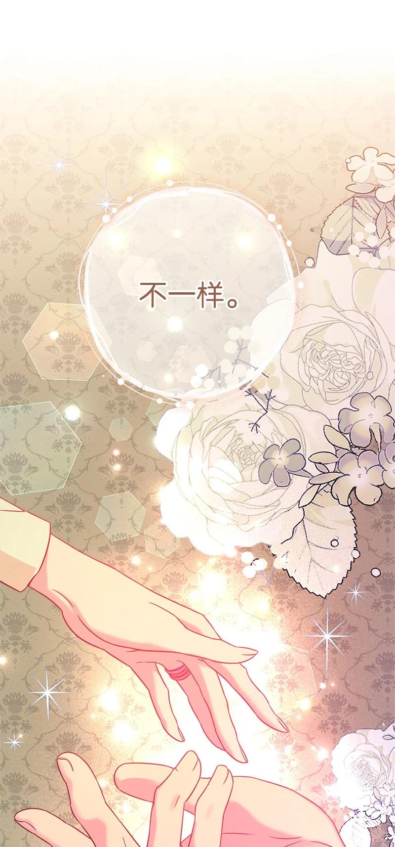 错把结婚当交易，却意外的甜蜜？ 40 闲言碎语 第94页