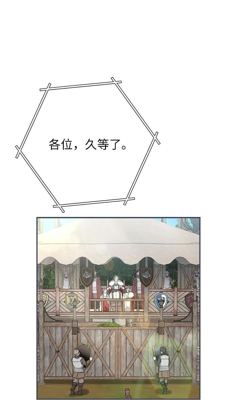 错把结婚当交易，却意外的甜蜜？ 40 闲言碎语 第107页