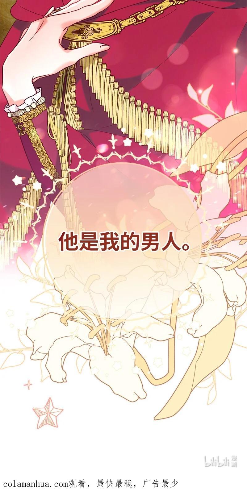 错把结婚当交易，却意外的甜蜜？ 40 闲言碎语 第118页
