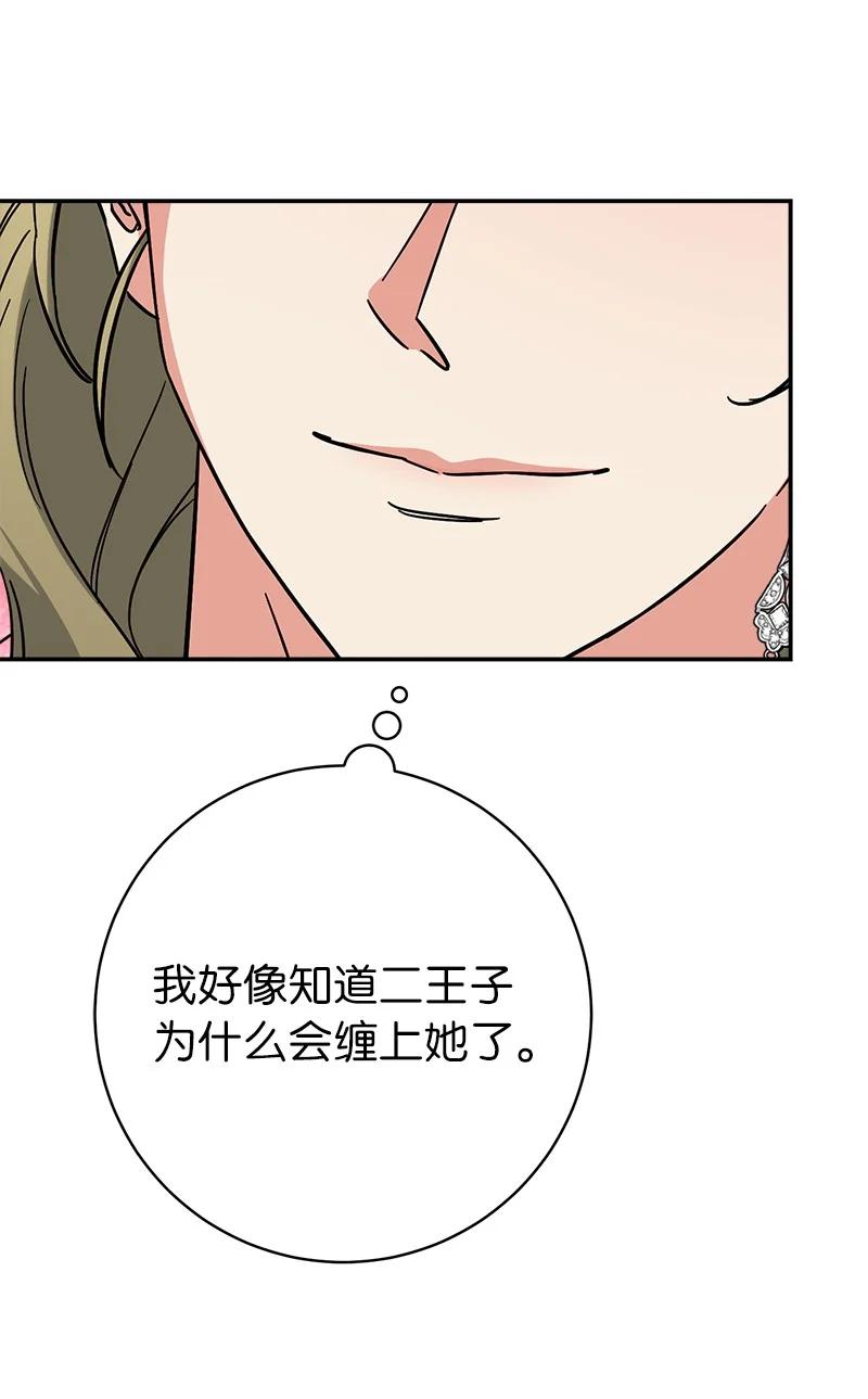 错把结婚当交易，却意外的甜蜜？ 40 闲言碎语 第103页