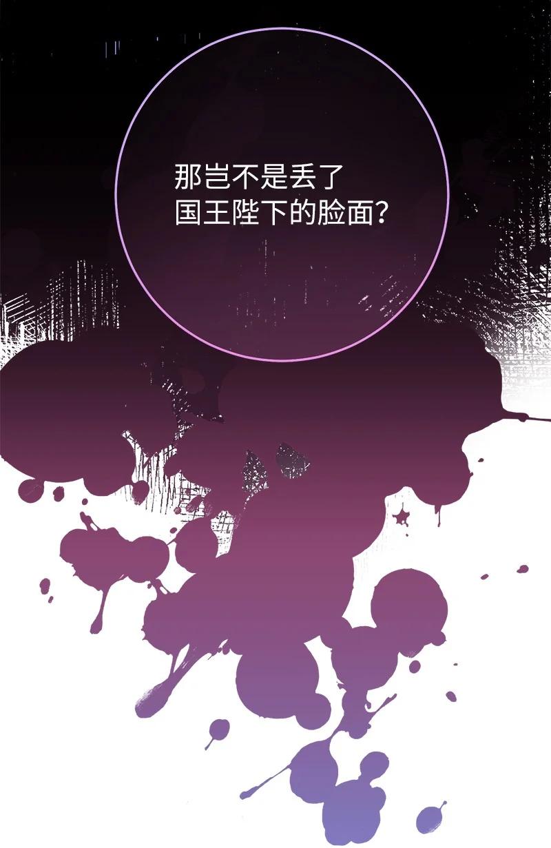 错把结婚当交易，却意外的甜蜜？ 40 闲言碎语 第18页