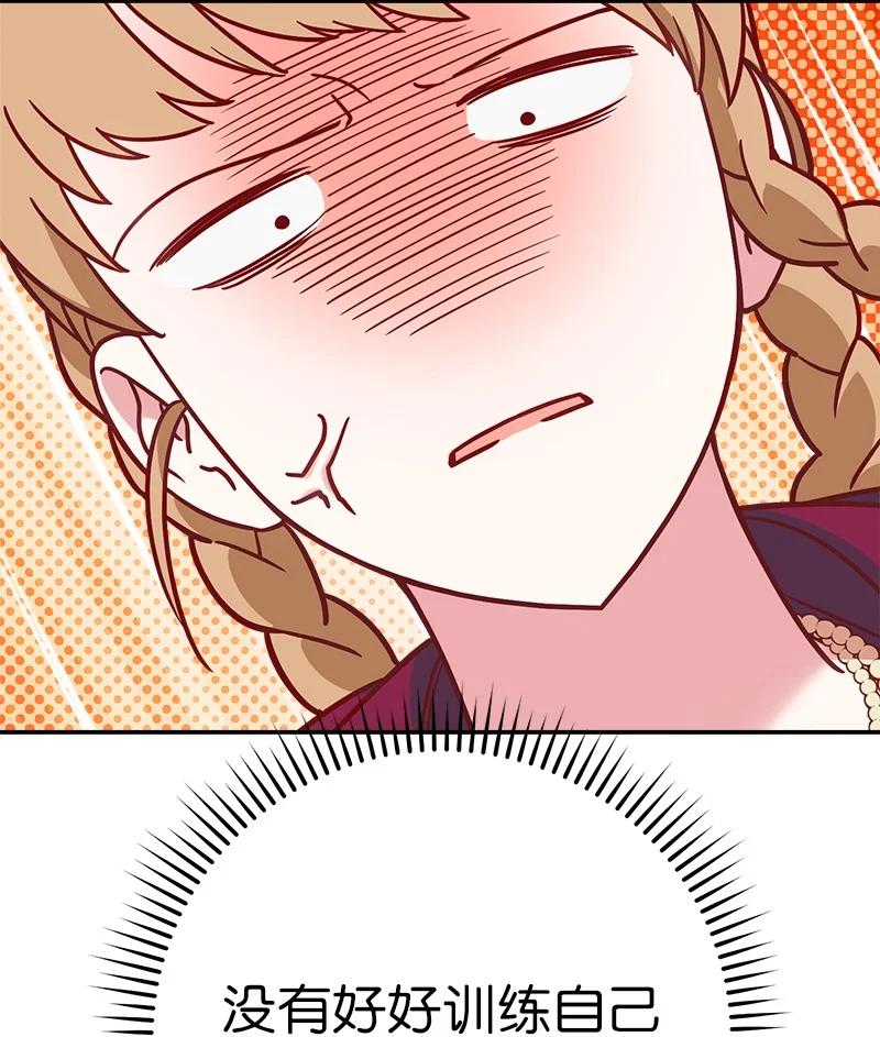 错把结婚当交易，却意外的甜蜜？ 40 闲言碎语 第85页