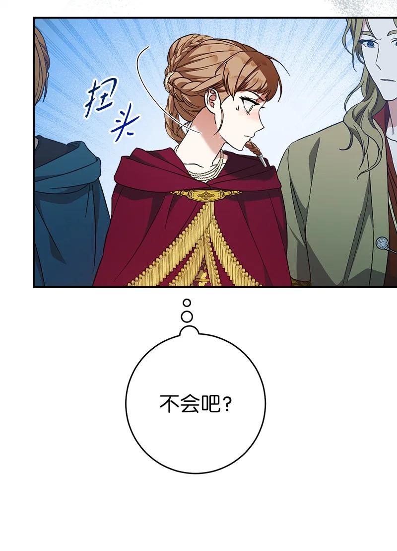 错把结婚当交易，却意外的甜蜜？ 40 闲言碎语 第27页