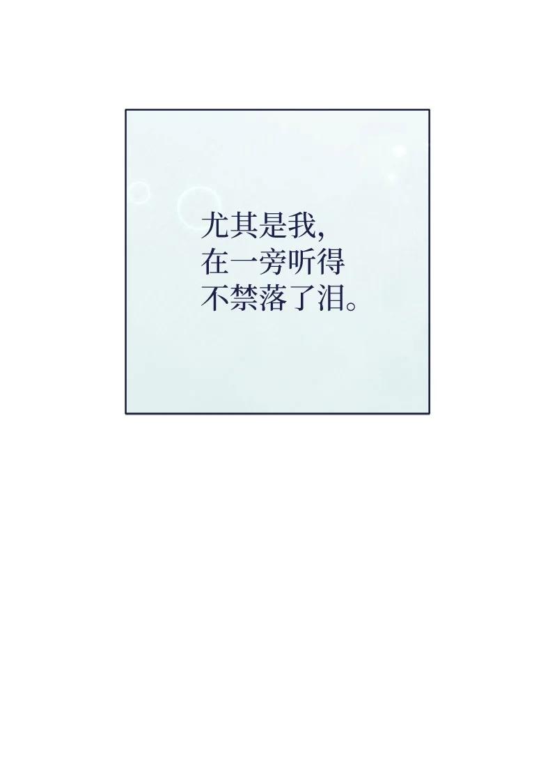 错把结婚当交易，却意外的甜蜜？ 40 闲言碎语 第71页