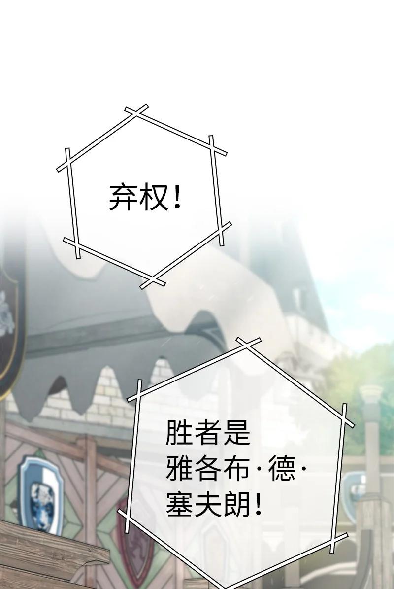 错把结婚当交易，却意外的甜蜜？ 40 闲言碎语 第22页