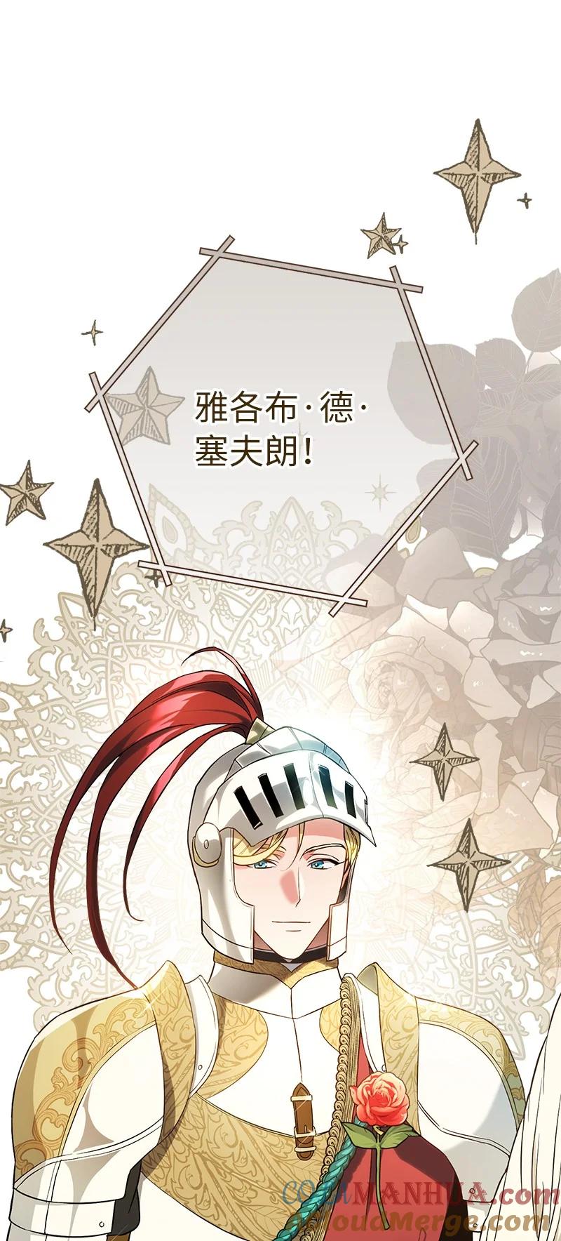 错把结婚当交易，却意外的甜蜜？ 40 闲言碎语 第12页