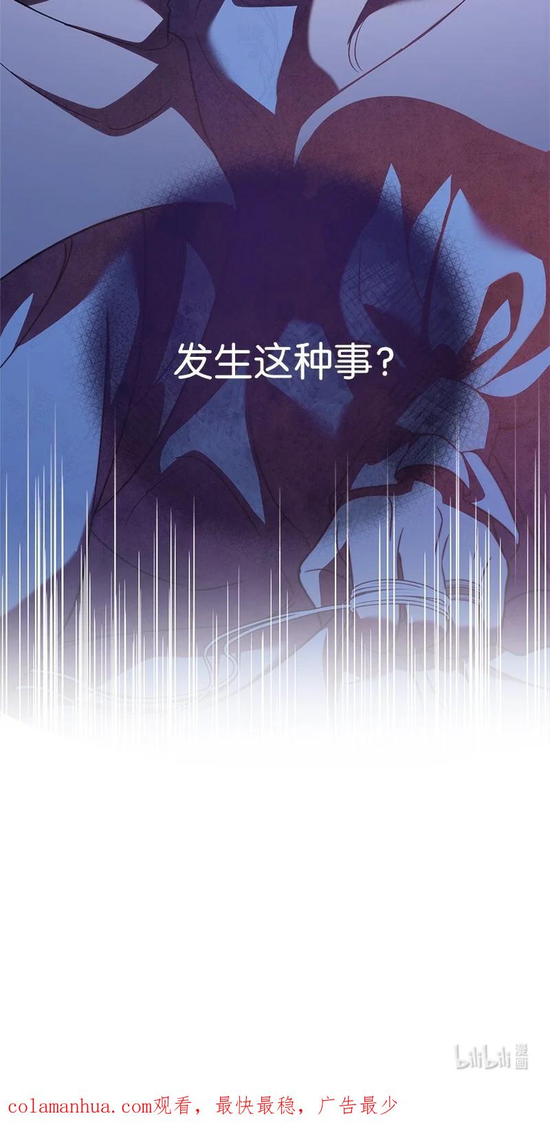 错把结婚当交易，却意外的甜蜜？ 41 都听你的 第104页