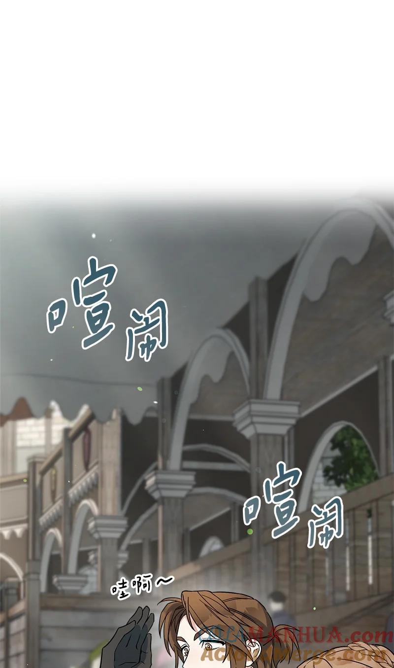错把结婚当交易，却意外的甜蜜？ 42 负伤与噩梦 第101页