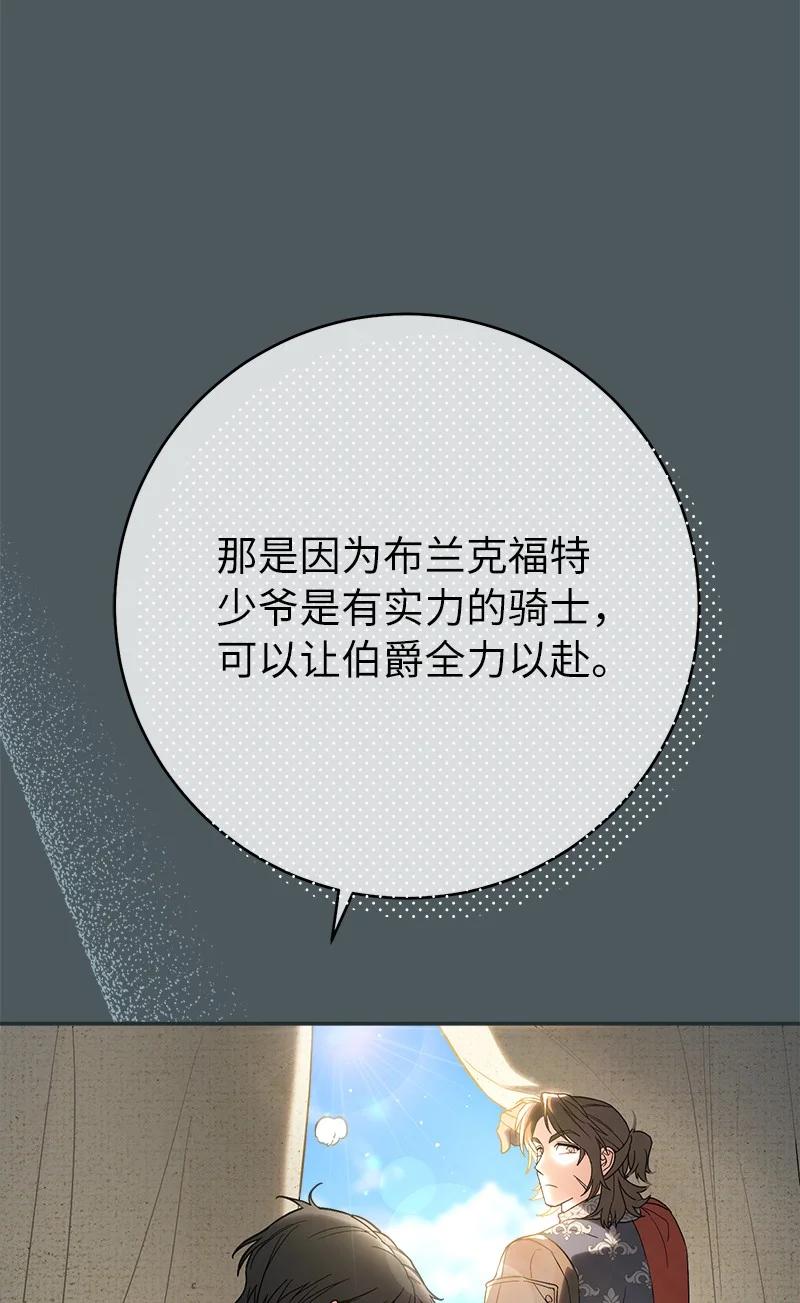 错把结婚当交易，却意外的甜蜜？ 42 负伤与噩梦 第15页