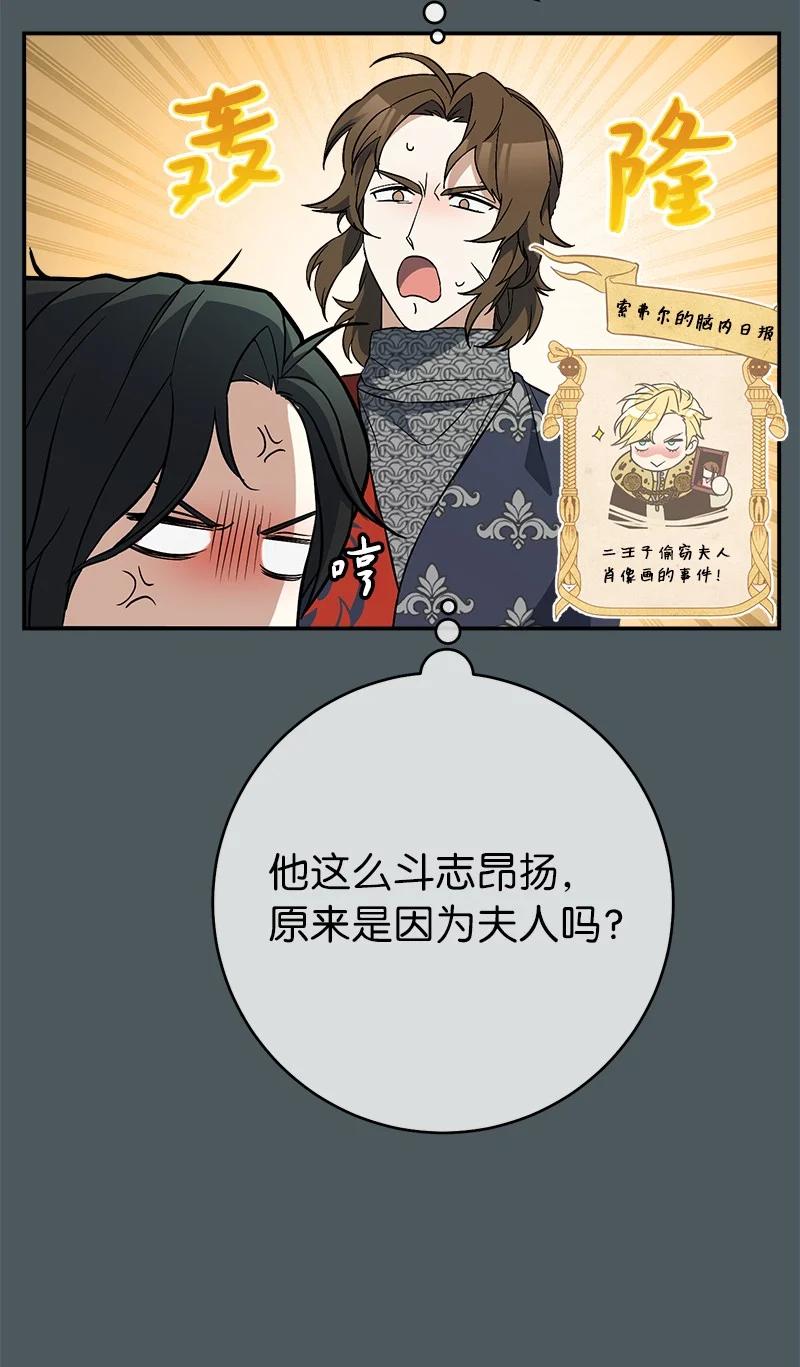 错把结婚当交易，却意外的甜蜜？ 42 负伤与噩梦 第28页