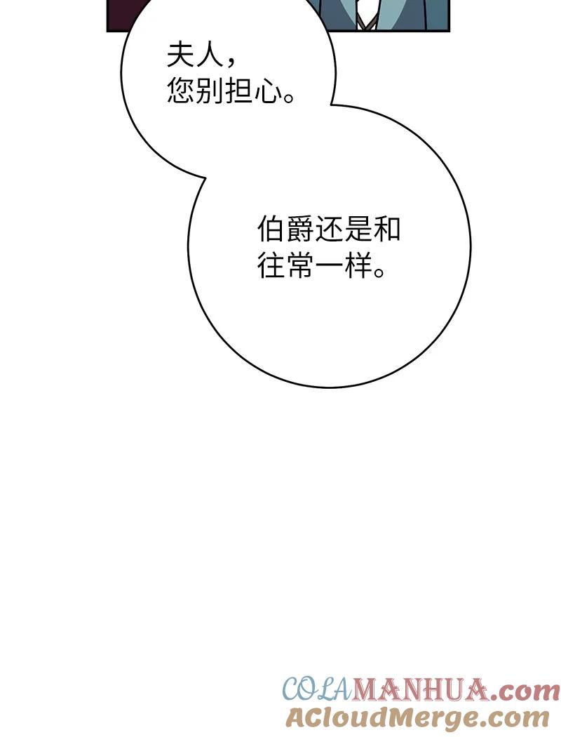 错把结婚当交易，却意外的甜蜜？ 42 负伤与噩梦 第109页