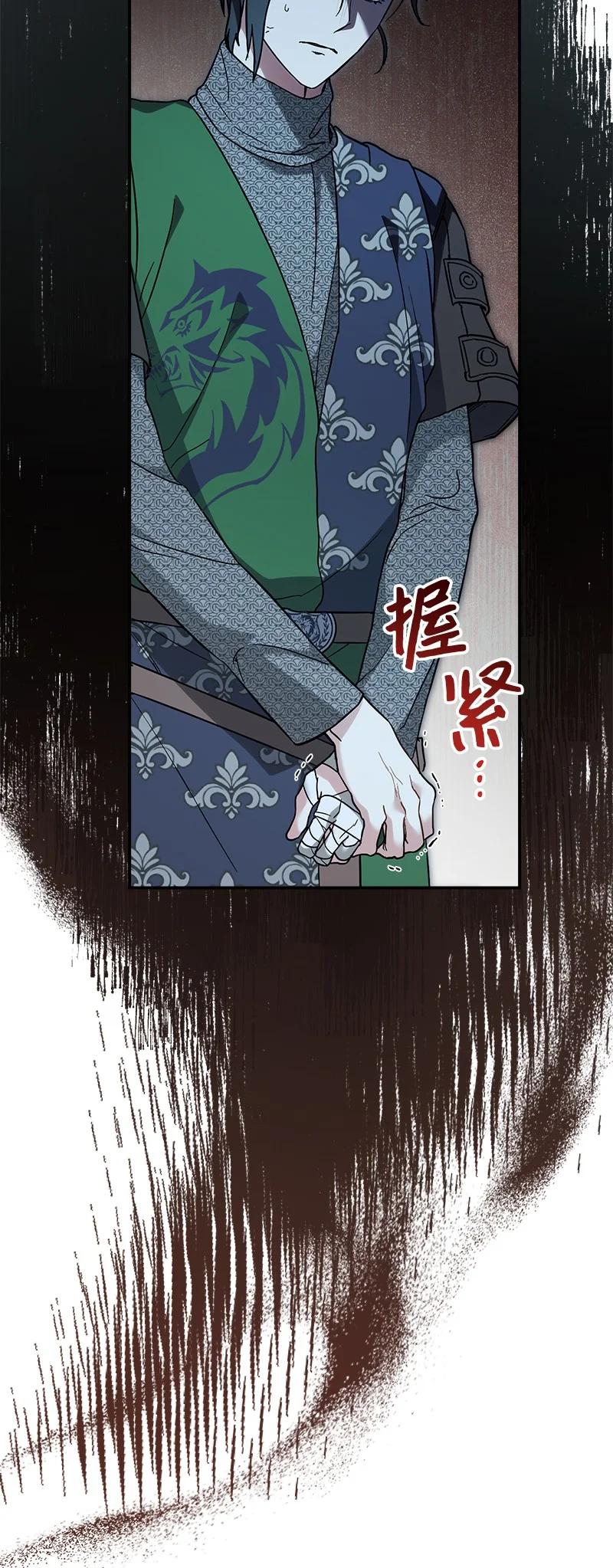 错把结婚当交易，却意外的甜蜜？ 43 二王子的挑衅 第10页