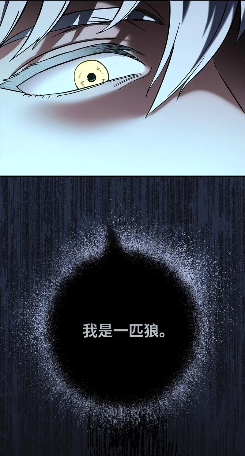 错把结婚当交易，却意外的甜蜜？ 43 二王子的挑衅 第43页