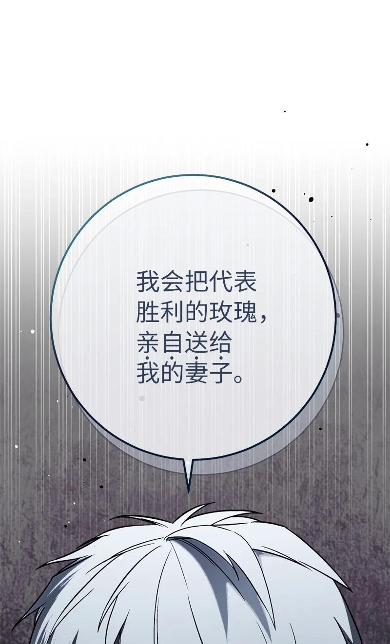 错把结婚当交易，却意外的甜蜜？ 43 二王子的挑衅 第20页