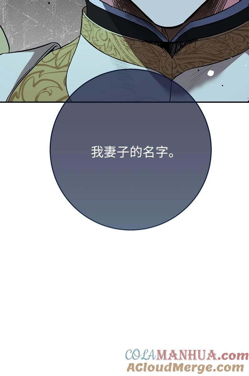 错把结婚当交易，却意外的甜蜜？ 43 二王子的挑衅 第25页
