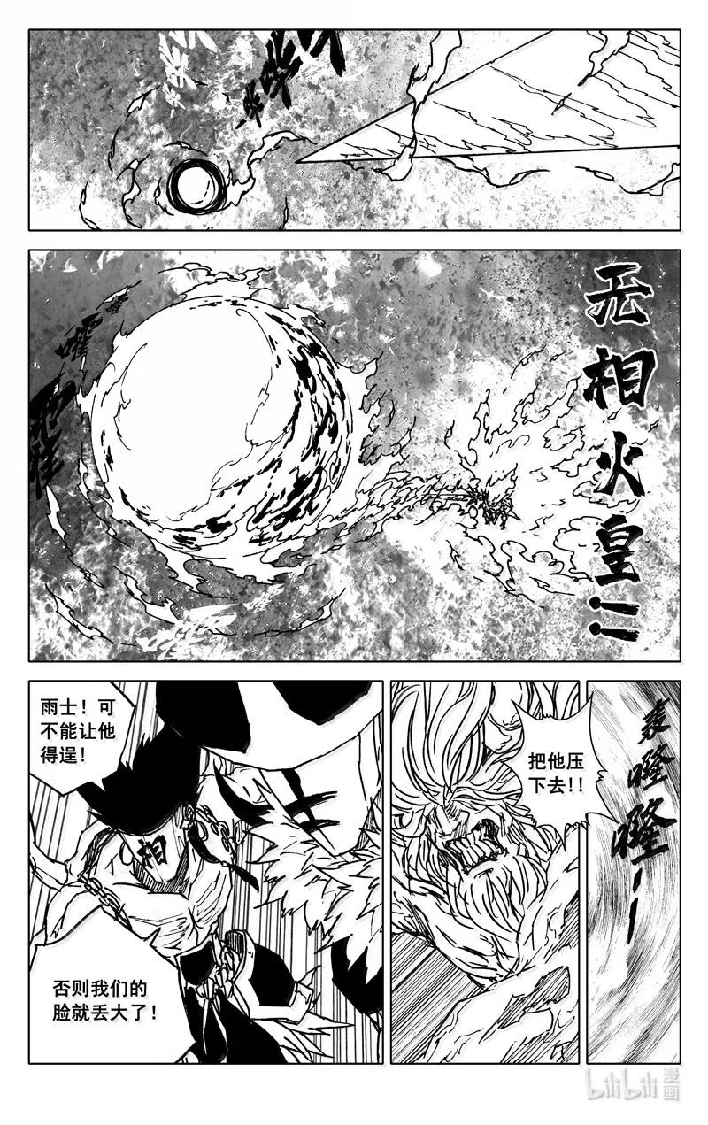 《镇魂街》四二九 神话 第18页