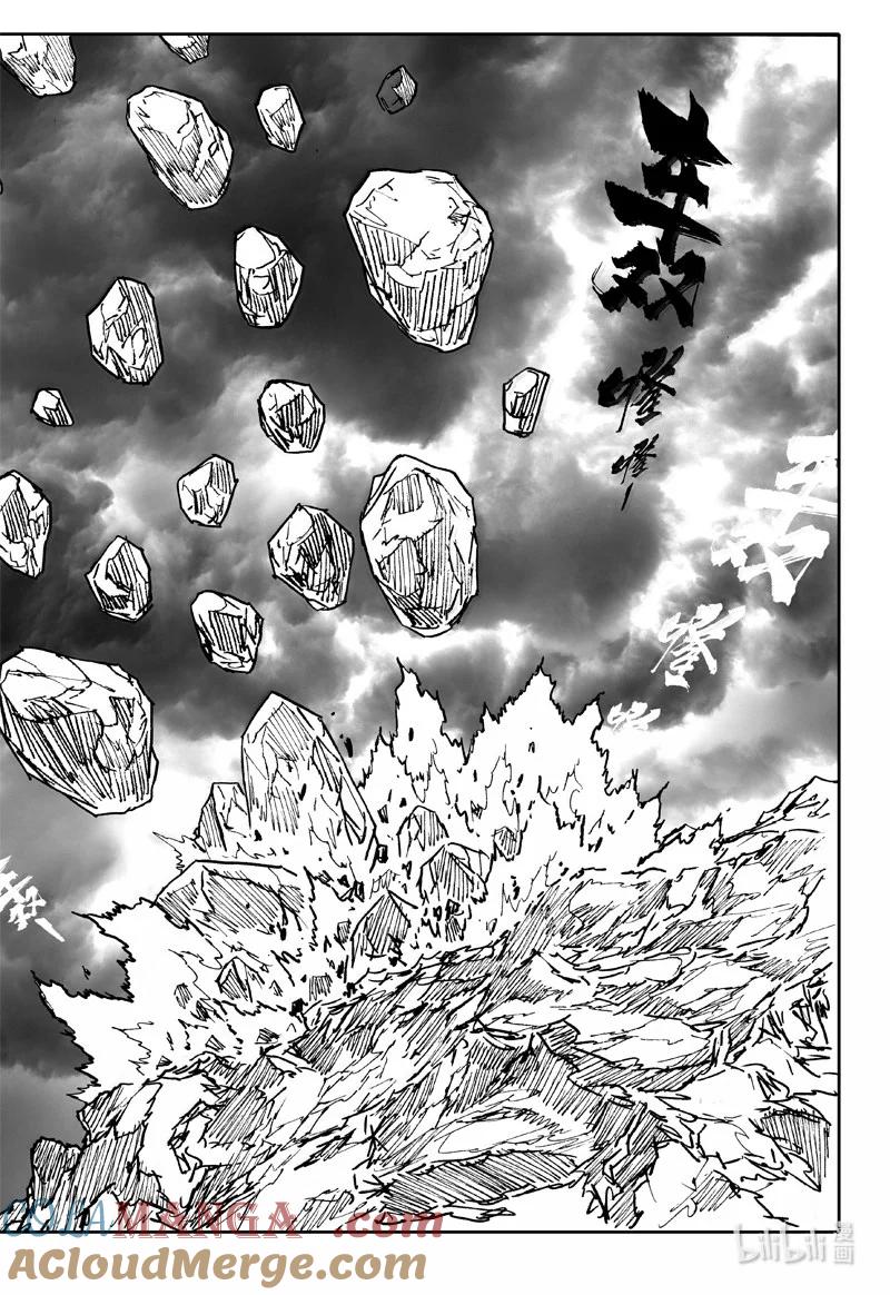 《镇魂街》四二九 神话 第9页