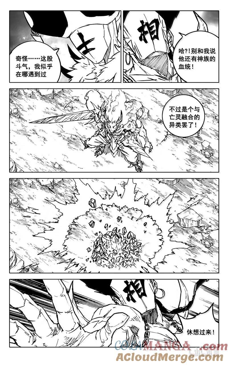 《镇魂街》四二九 神话 第3页