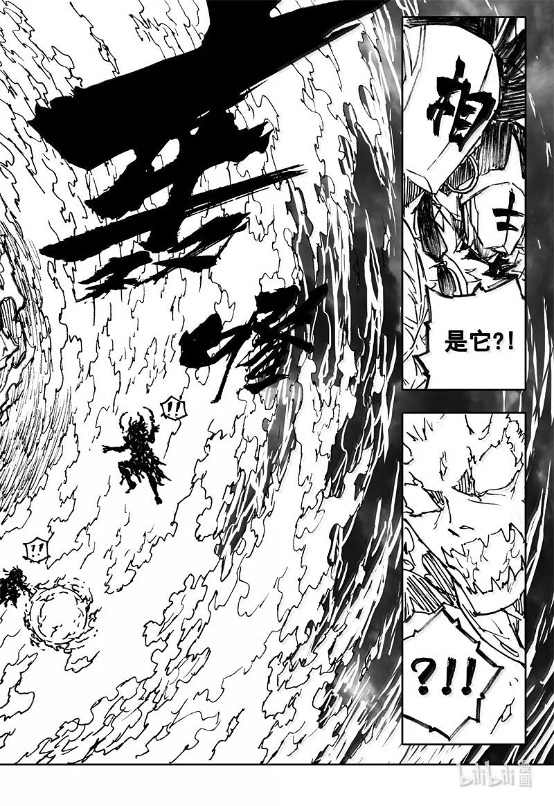 《镇魂街》四二九 神话 第20页