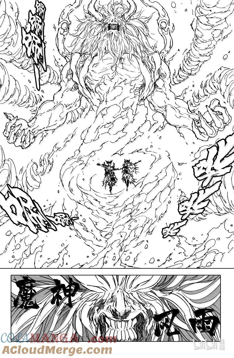 《镇魂街》四二九 神话 第13页