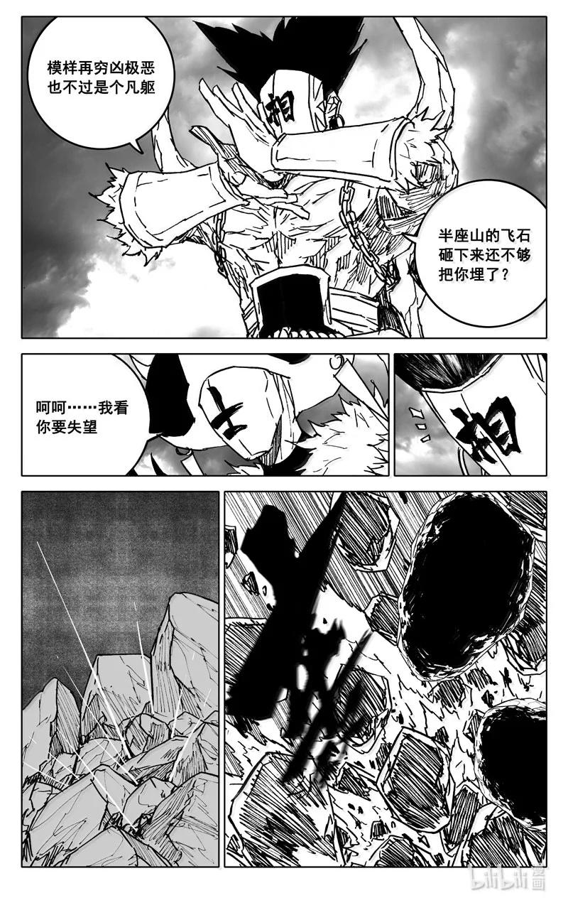 《镇魂街》四二九 神话 第10页