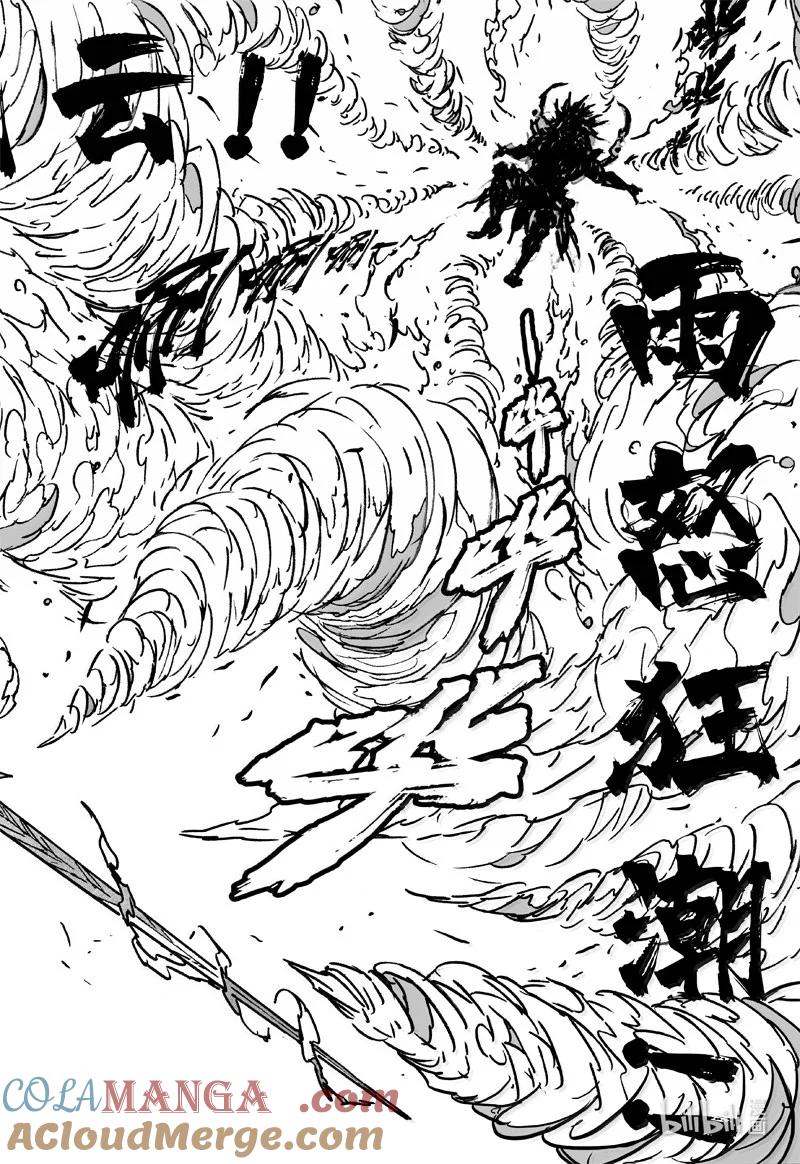 《镇魂街》四二九 神话 第15页