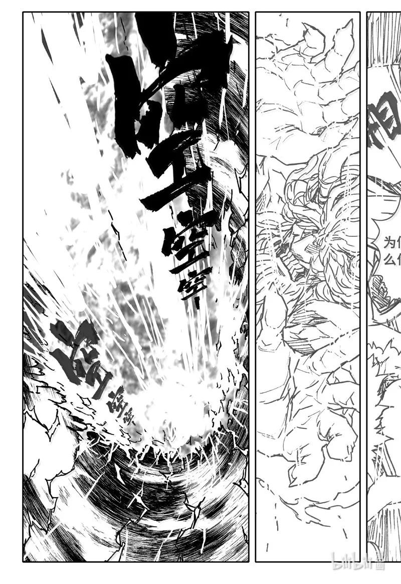 《镇魂街》四二九 神话 第22页