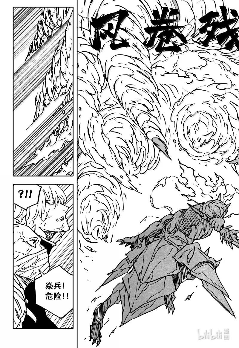 《镇魂街》四二九 神话 第14页