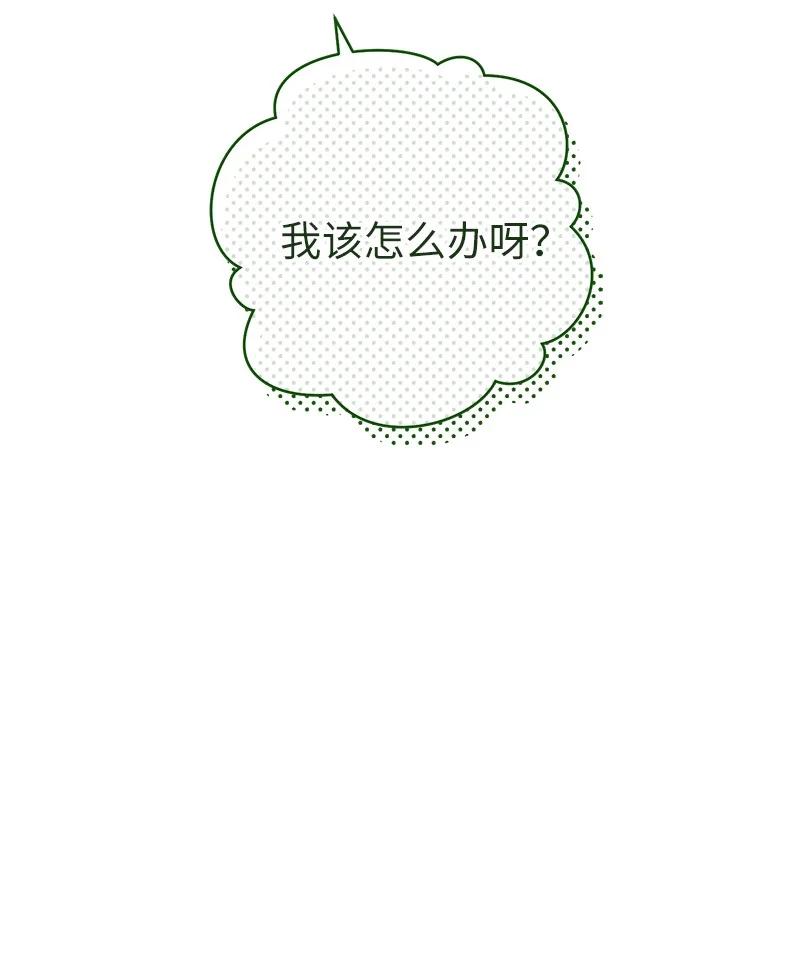 错把结婚当交易，却意外的甜蜜？ 44 一枝玫瑰 第108页