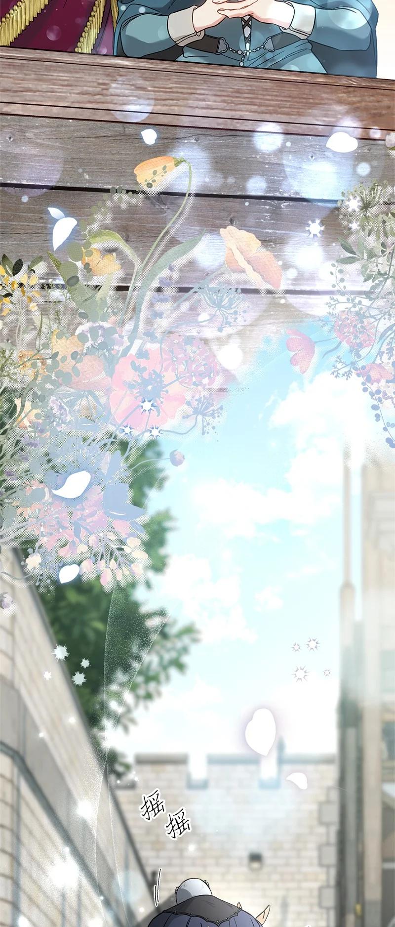 错把结婚当交易，却意外的甜蜜？ 44 一枝玫瑰 第30页