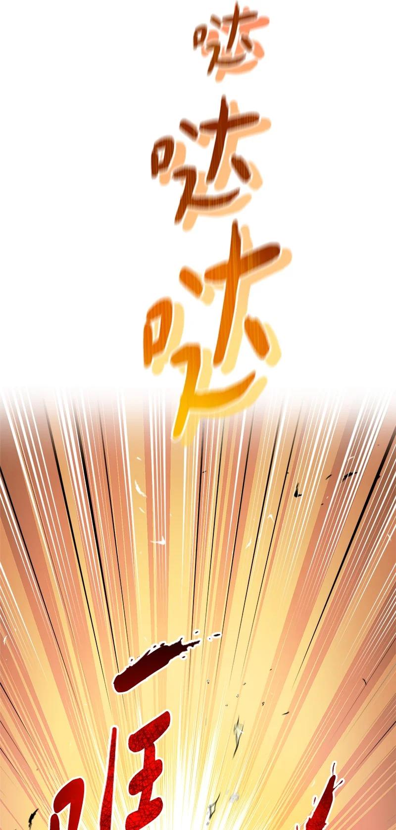 错把结婚当交易，却意外的甜蜜？ 44 一枝玫瑰 第10页