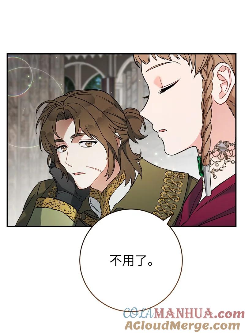 错把结婚当交易，却意外的甜蜜？ 44 一枝玫瑰 第103页