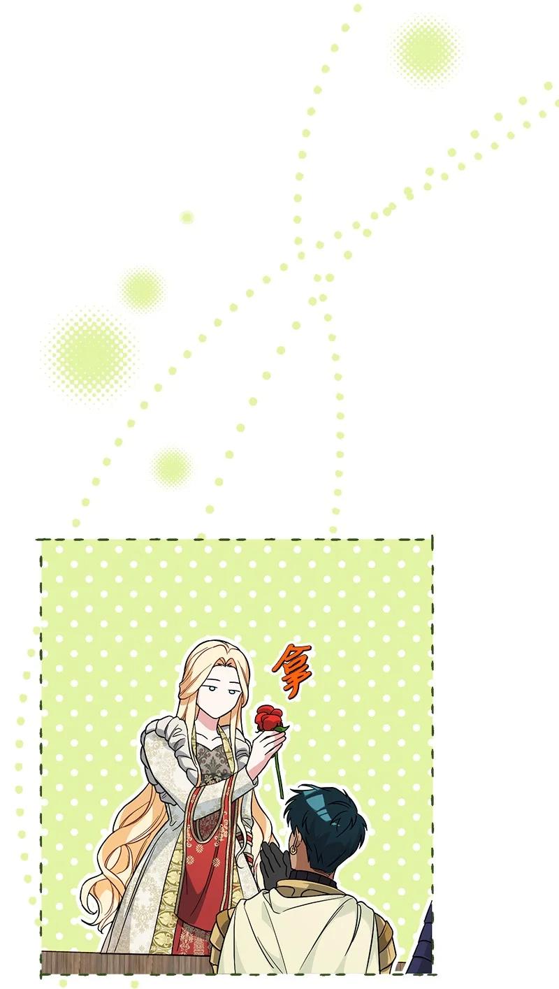 错把结婚当交易，却意外的甜蜜？ 44 一枝玫瑰 第48页