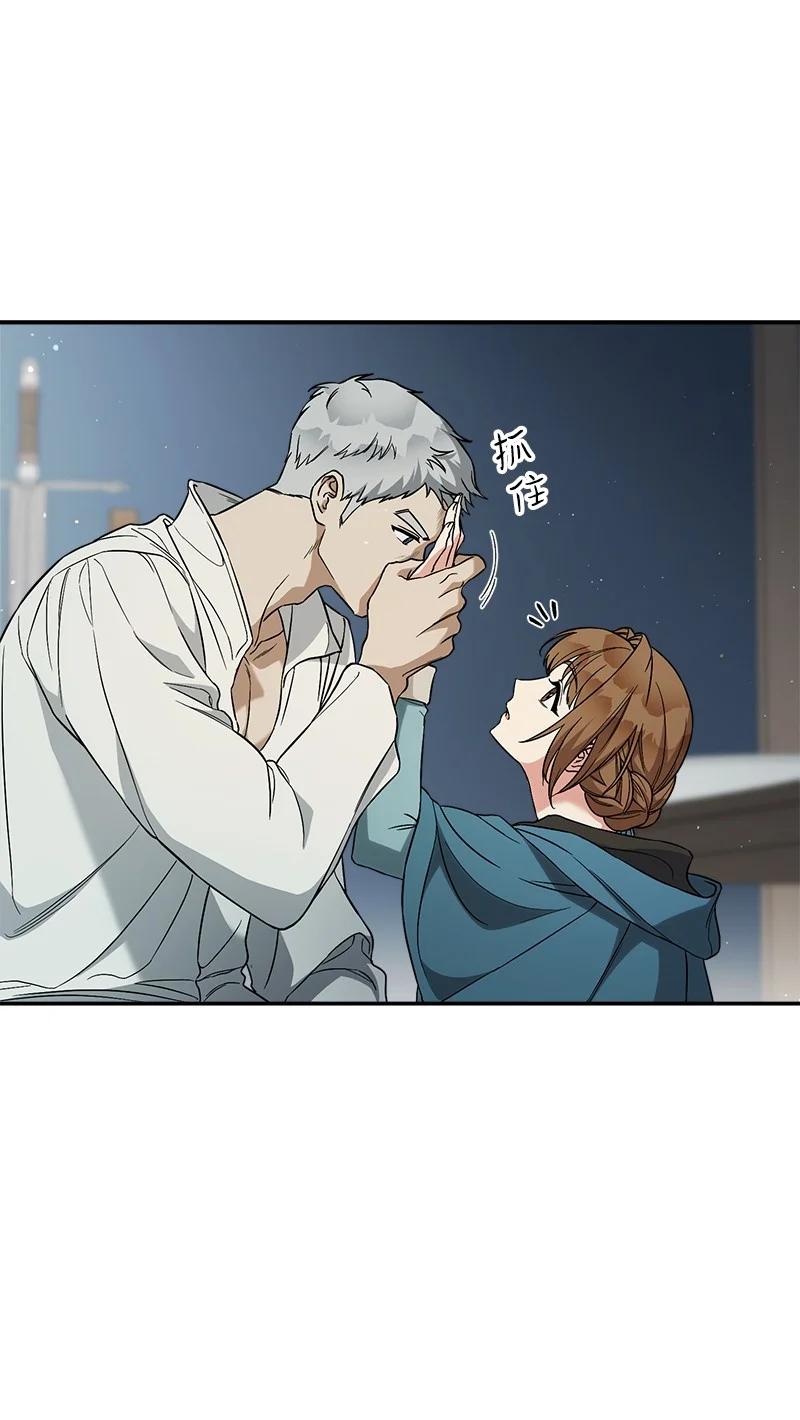 错把结婚当交易，却意外的甜蜜？ 44 一枝玫瑰 第70页