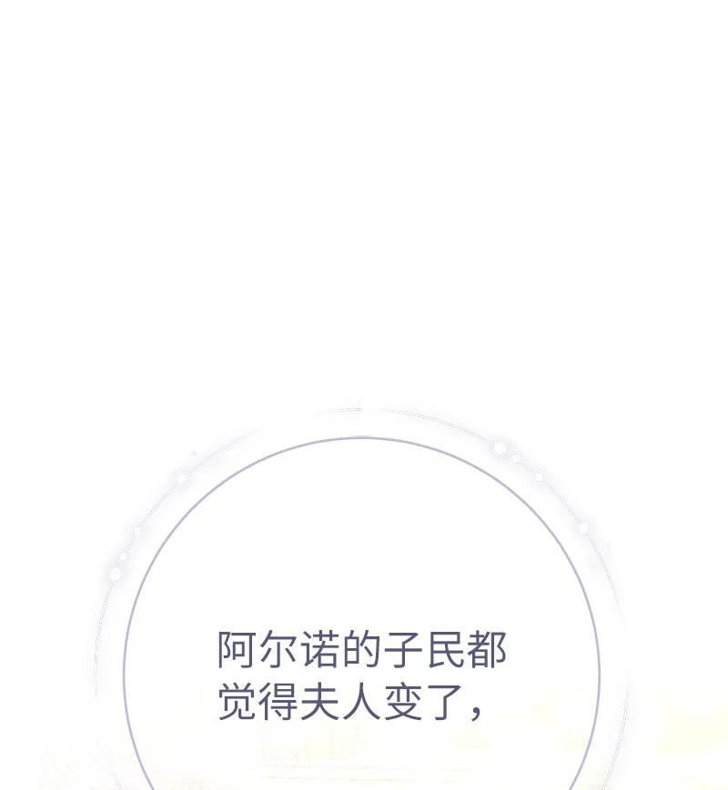 错把结婚当交易，却意外的甜蜜？ 45 木讷的表达 第30页