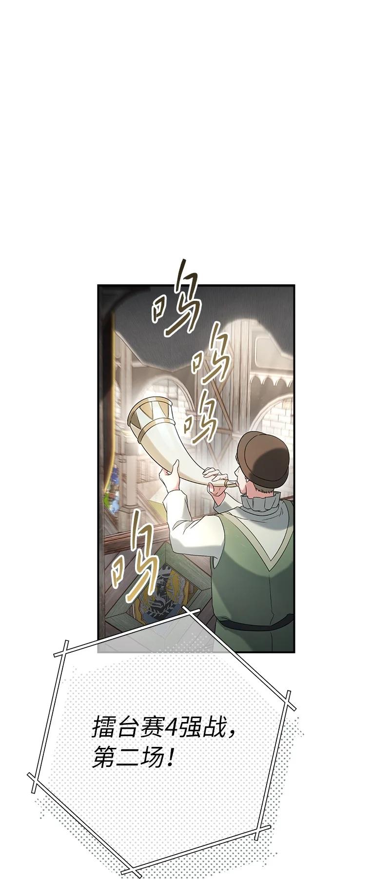 错把结婚当交易，却意外的甜蜜？ 45 木讷的表达 第60页