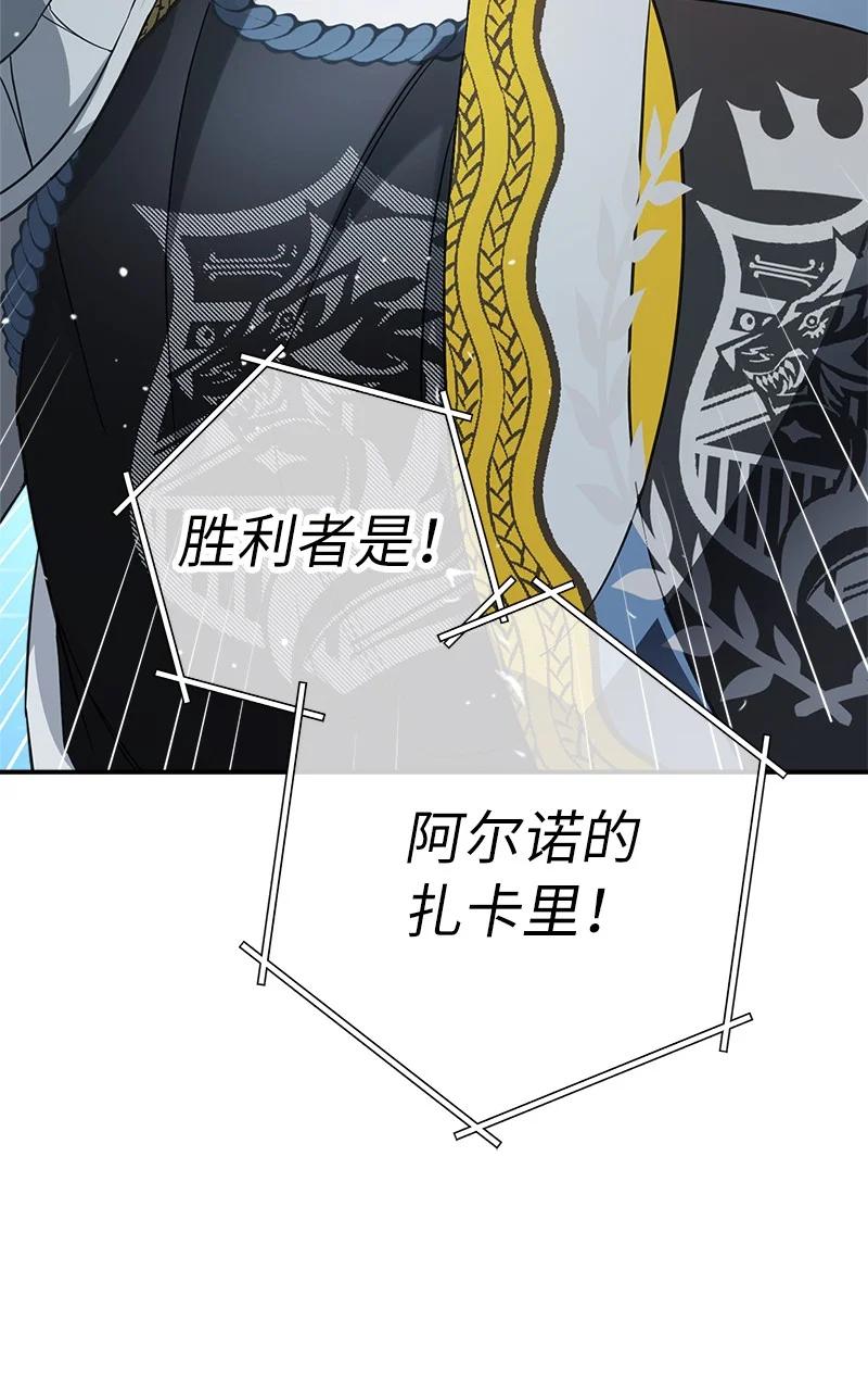 错把结婚当交易，却意外的甜蜜？ 45 木讷的表达 第84页