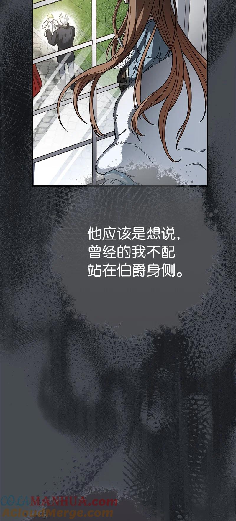 错把结婚当交易，却意外的甜蜜？ 45 木讷的表达 第13页