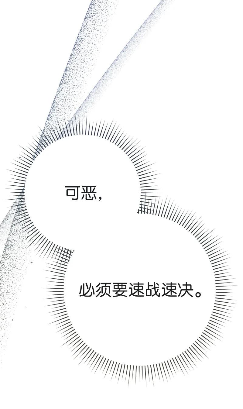 错把结婚当交易，却意外的甜蜜？ 45 木讷的表达 第76页