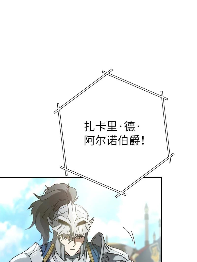 错把结婚当交易，却意外的甜蜜？ 45 木讷的表达 第63页