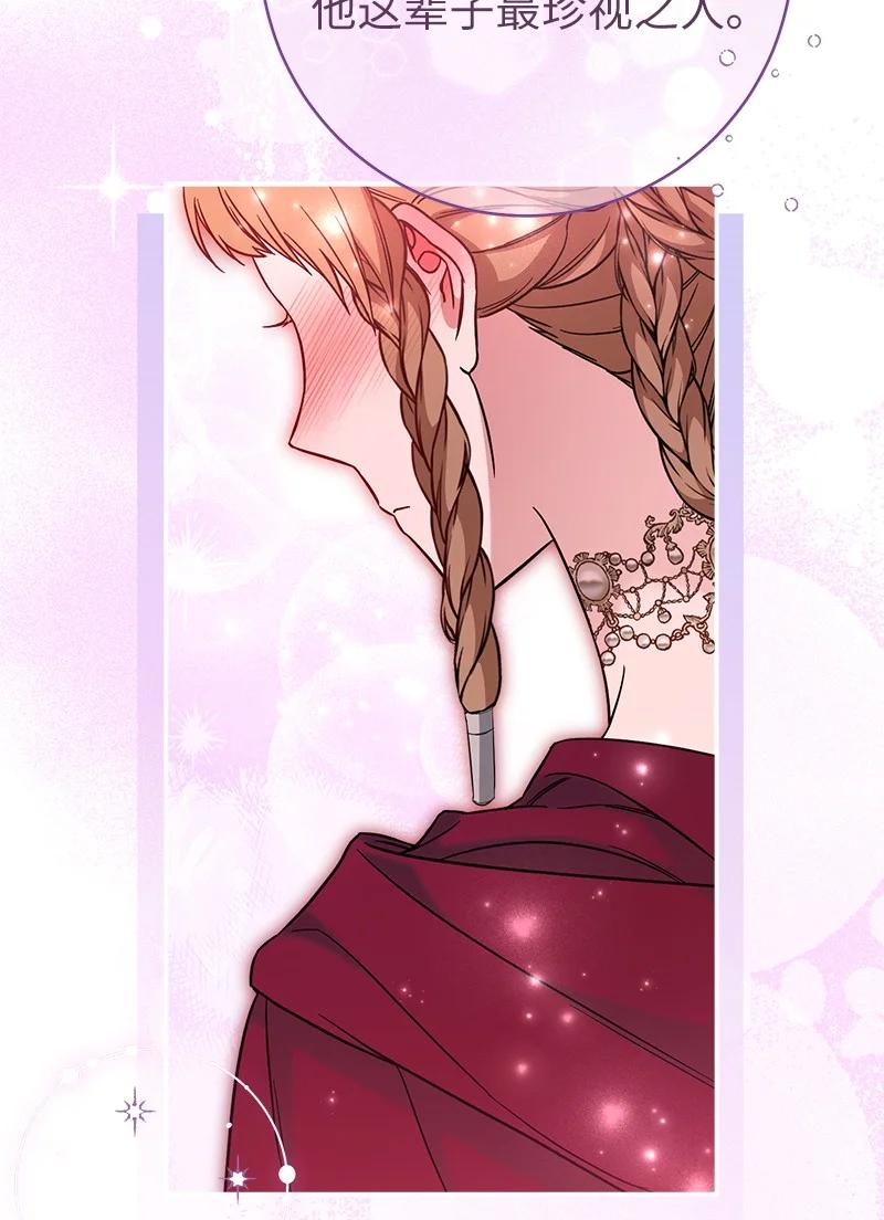 错把结婚当交易，却意外的甜蜜？ 45 木讷的表达 第39页