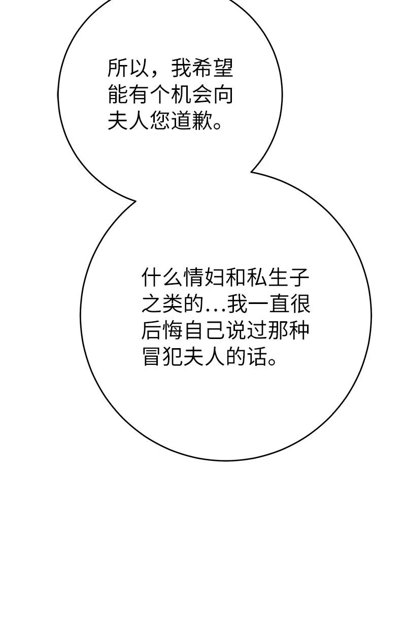 错把结婚当交易，却意外的甜蜜？ 45 木讷的表达 第34页