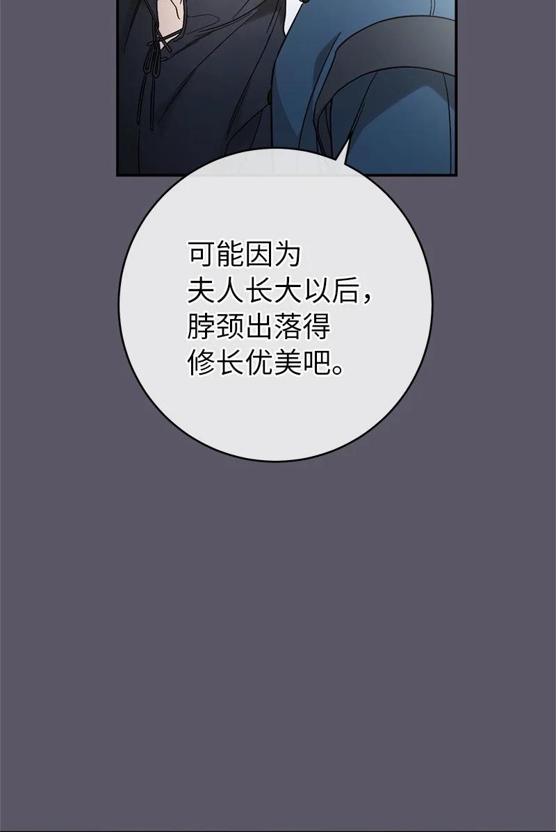 错把结婚当交易，却意外的甜蜜？ 46 宣示主权 第15页