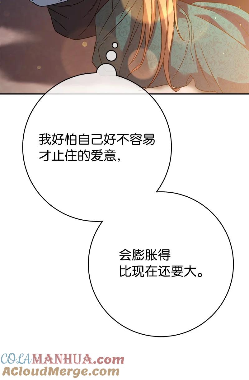 错把结婚当交易，却意外的甜蜜？ 47 两颗躁动的心 第70页