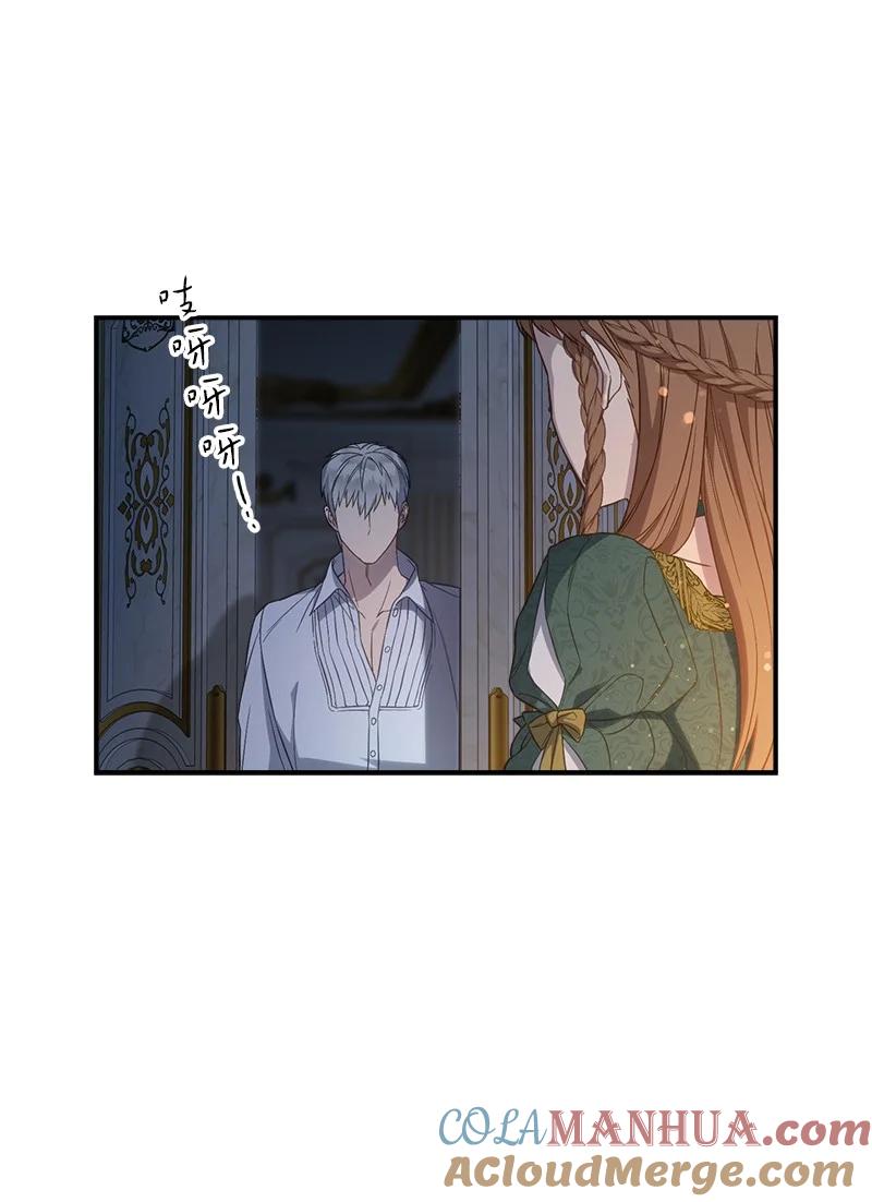 错把结婚当交易，却意外的甜蜜？ 47 两颗躁动的心 第28页