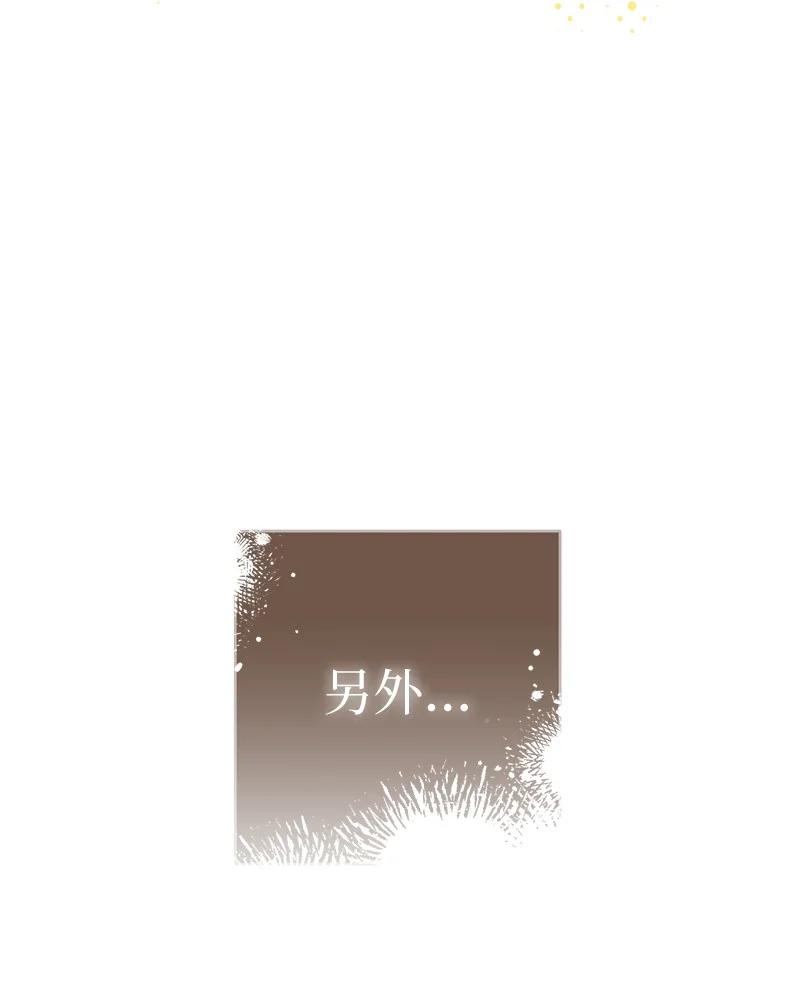 错把结婚当交易，却意外的甜蜜？ 47 两颗躁动的心 第12页