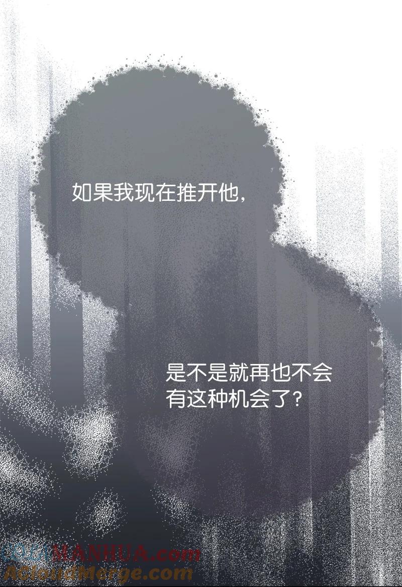 错把结婚当交易，却意外的甜蜜？ 47 两颗躁动的心 第64页