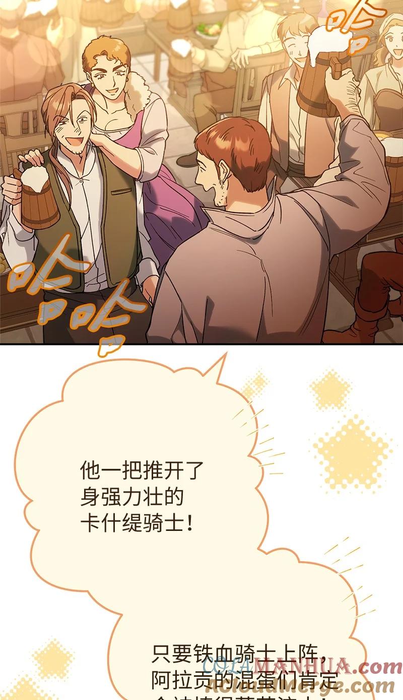 错把结婚当交易，却意外的甜蜜？ 47 两颗躁动的心 第10页