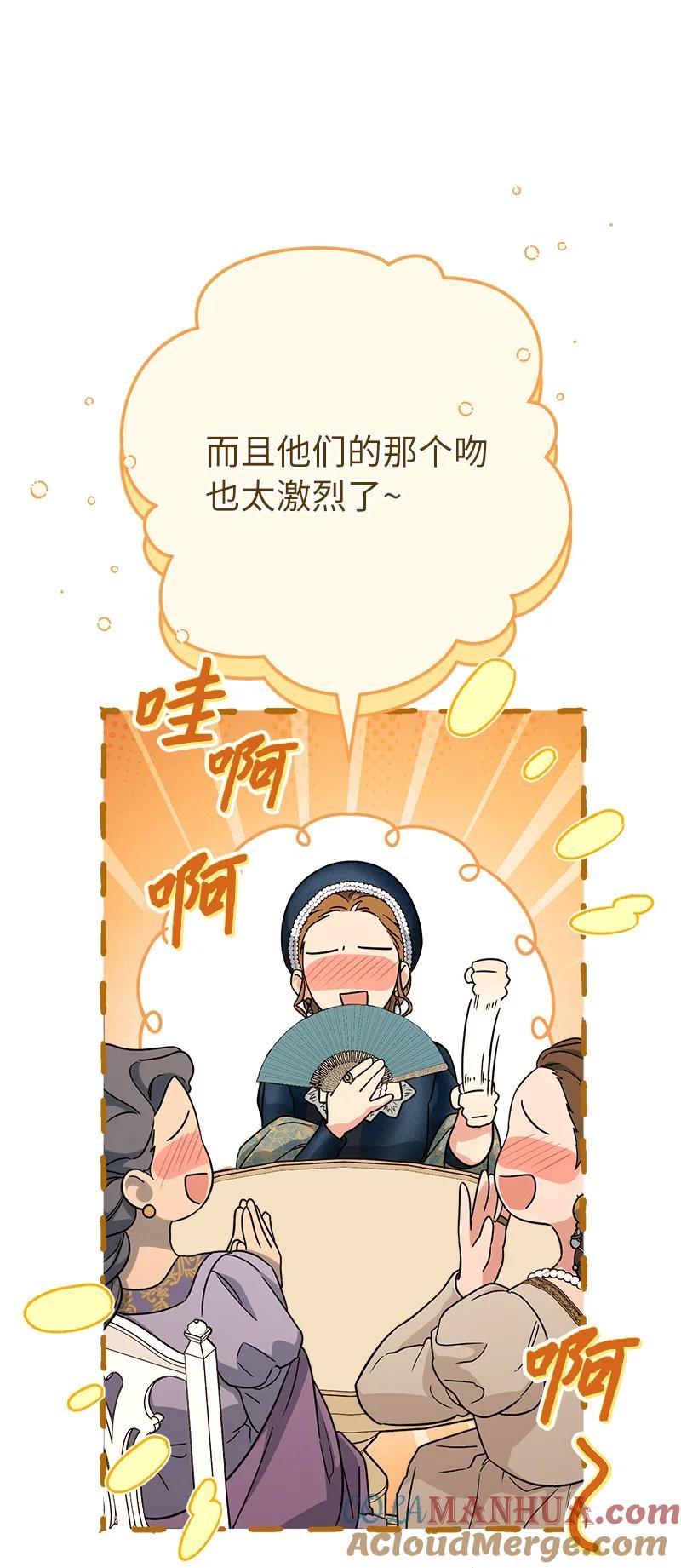 错把结婚当交易，却意外的甜蜜？ 47 两颗躁动的心 第16页