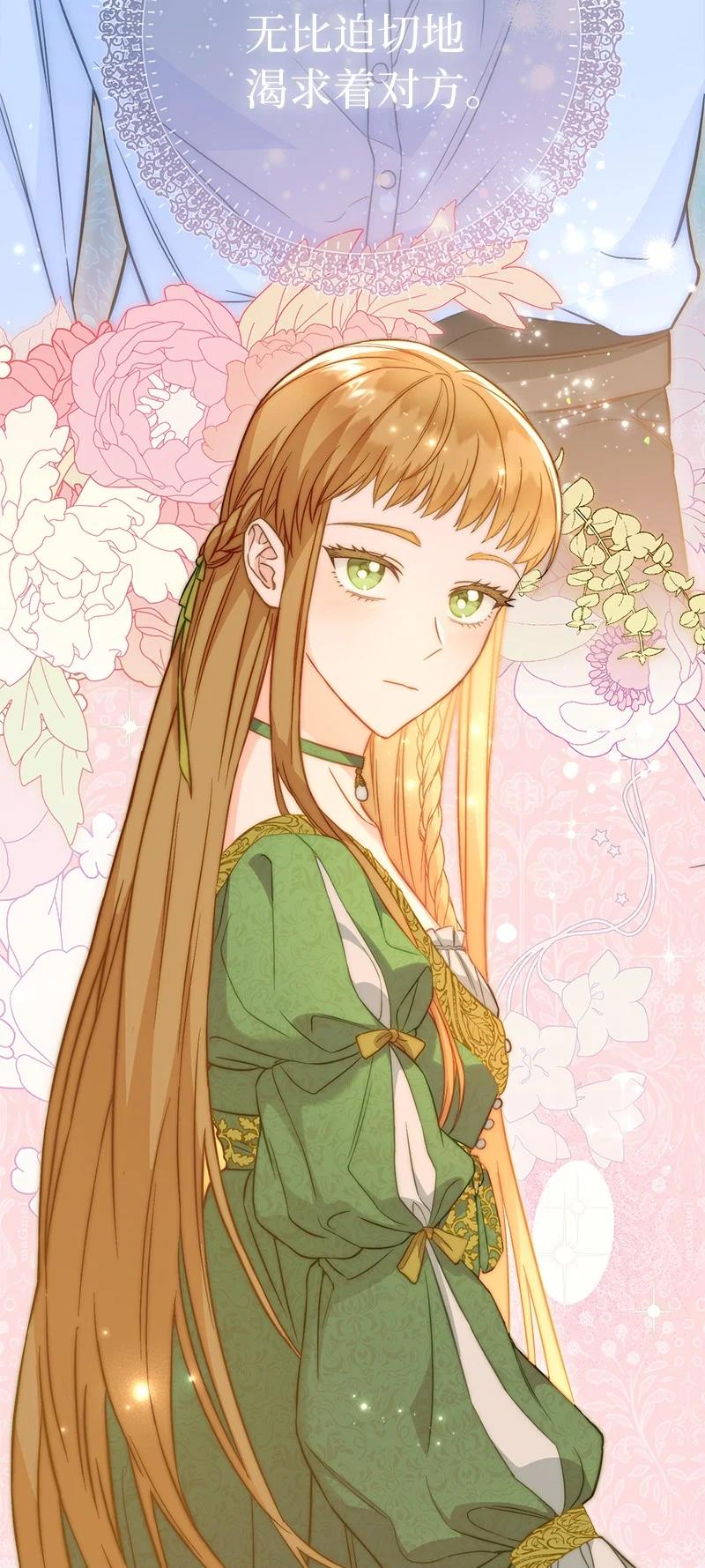 错把结婚当交易，却意外的甜蜜？ 47 两颗躁动的心 第30页